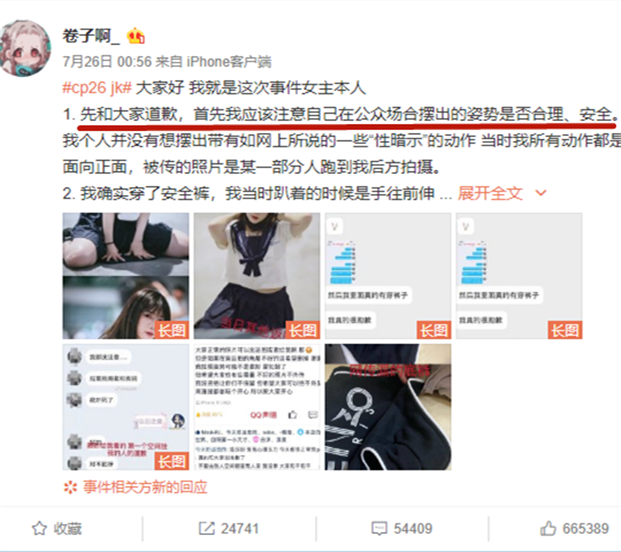 上海jk女事件10天始末剧情曲折反转不断而真凶却成谜