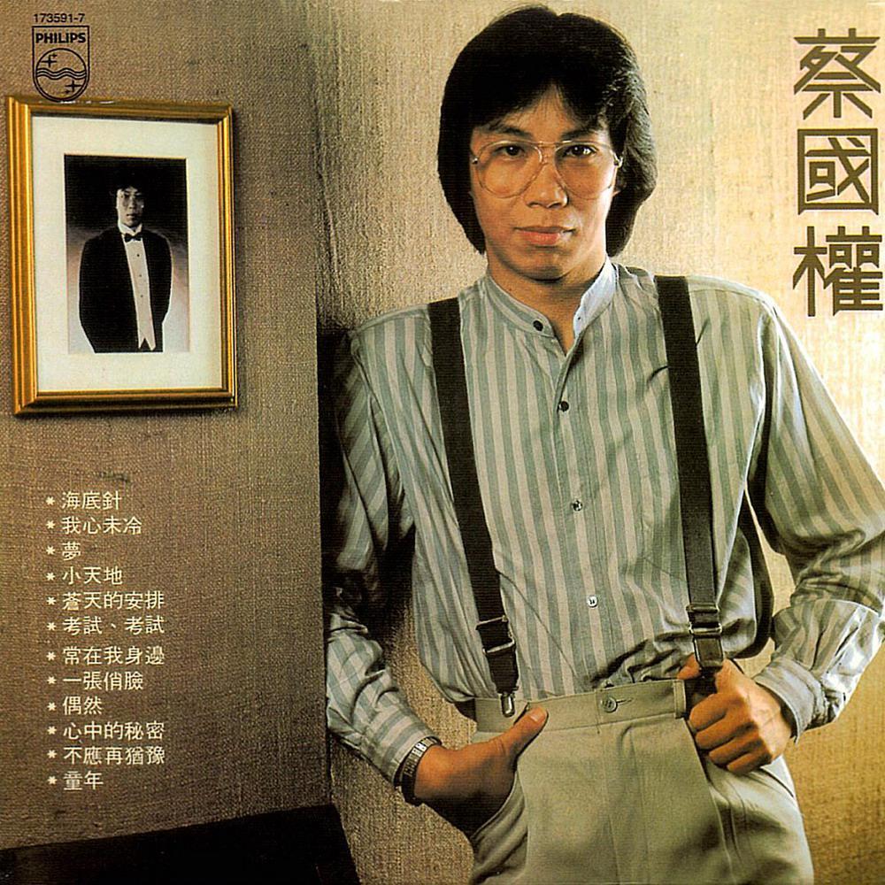 他是优秀的歌手,因车祸残废还被老婆抛弃,今67岁晚景凄凉