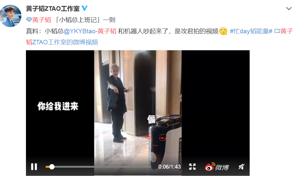 黄子韬|难怪说黄子韬像二哈，电梯口差点发飙，看清吵架对象后：粉丝笑喷