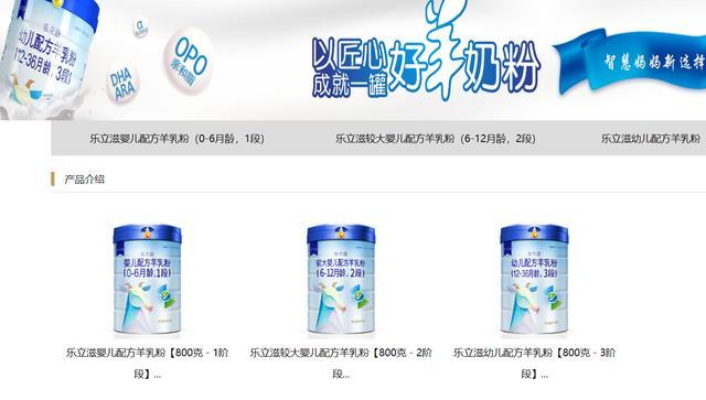 羊奶粉|羊奶粉吸出“铁屑”，代工厂同时生产多个品牌