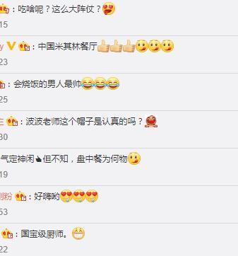 周立波|周立波晒近况，变身大厨为家人做饭，餐厅曝光像高级酒店