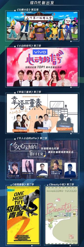 腾讯视频|何猷君和奚梦瑶确认参加综艺秀恩爱，于谦和妻子白慧明也加盟