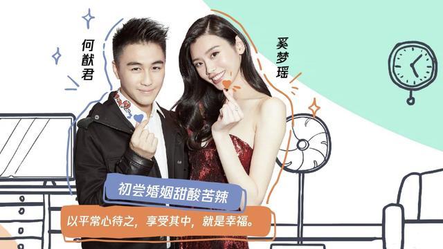 腾讯视频|何猷君和奚梦瑶确认参加综艺秀恩爱，于谦和妻子白慧明也加盟