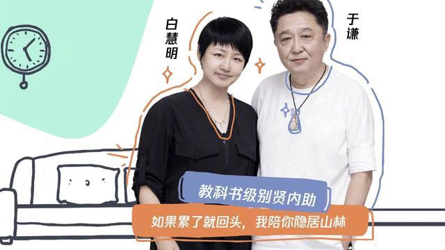 腾讯视频|何猷君和奚梦瑶确认参加综艺秀恩爱，于谦和妻子白慧明也加盟