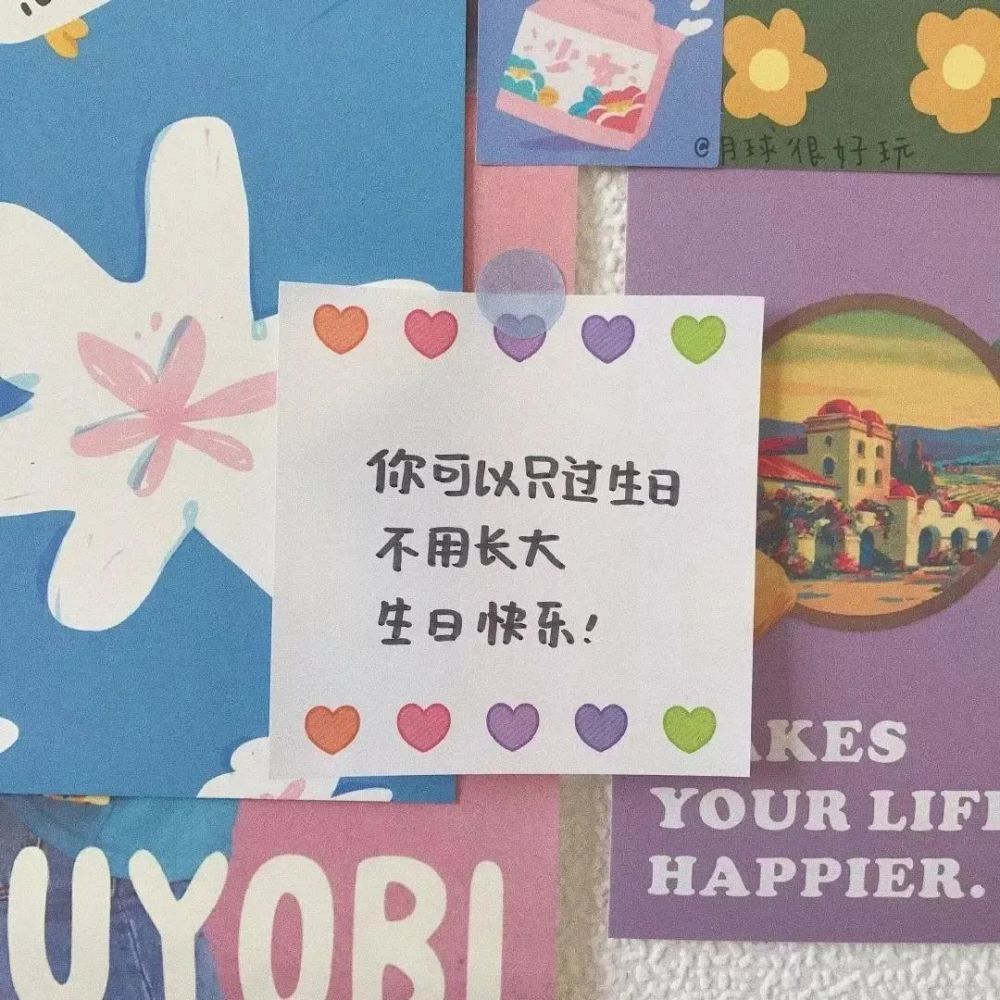 孩子生日想发个朋友圈祝福小孩生日快乐句子图片
