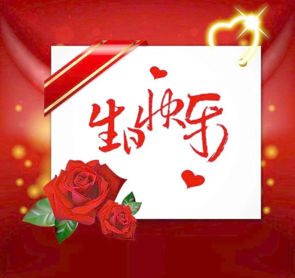 孩子生日想发个朋友圈祝福小孩生日快乐句子图片