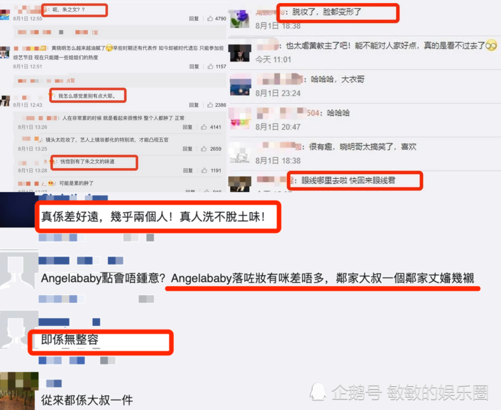 黄晓明|黄晓明溶妆后被打回原形？双目无神轮廓消失，网友：没整容！真人洗不掉土味