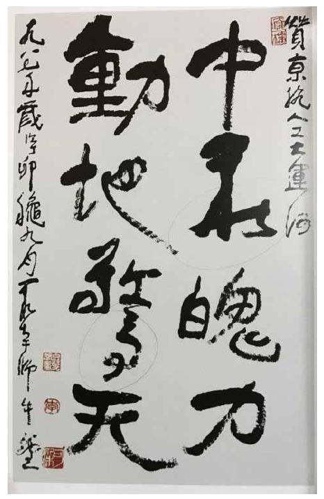 李可染|陆俨少和李可染对于章法的理解各有不同，你更认同哪个？