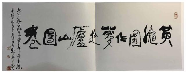 李可染|陆俨少和李可染对于章法的理解各有不同，你更认同哪个？