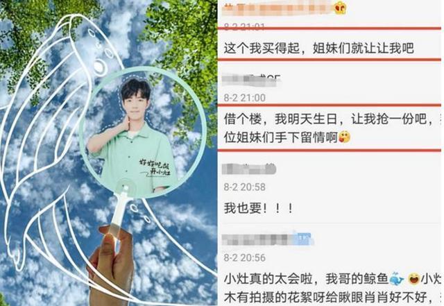 肖战|重回巅峰？肖战代言全网铺开，个人登国外封面，新作也即将回归