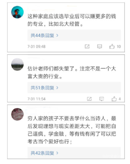 钟芳蓉|喜提团宠小师妹！整个考古圈兴奋到掀棺材板了……