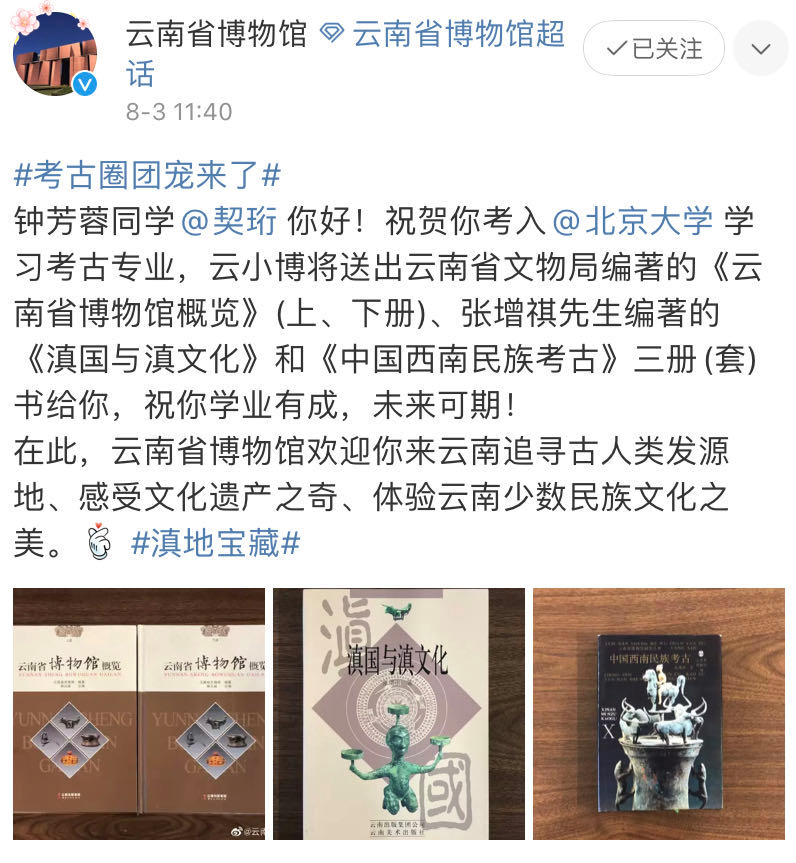 钟芳蓉|喜提团宠小师妹！整个考古圈兴奋到掀棺材板了……