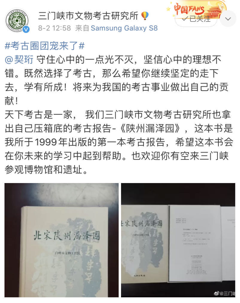 钟芳蓉|喜提团宠小师妹！整个考古圈兴奋到掀棺材板了……