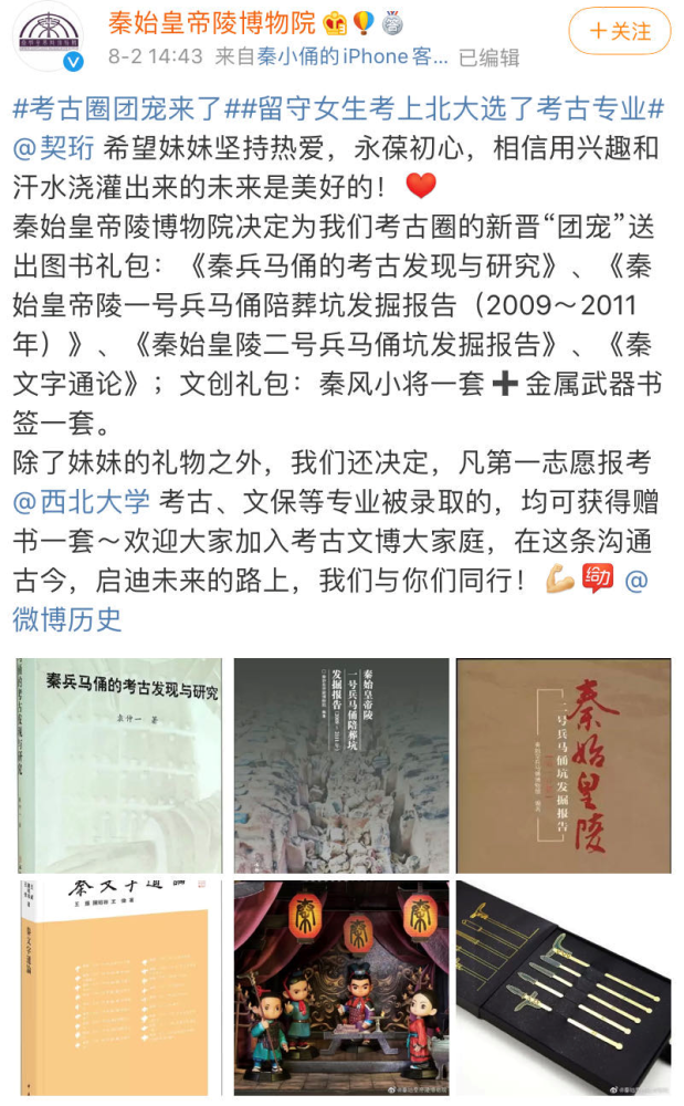 钟芳蓉|喜提团宠小师妹！整个考古圈兴奋到掀棺材板了……