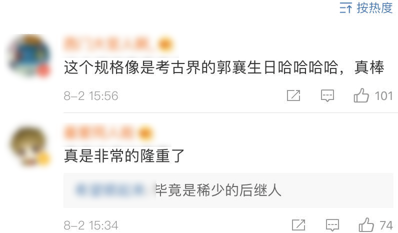 钟芳蓉|喜提团宠小师妹！整个考古圈兴奋到掀棺材板了……