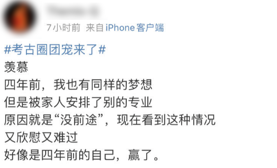 钟芳蓉|喜提团宠小师妹！整个考古圈兴奋到掀棺材板了……