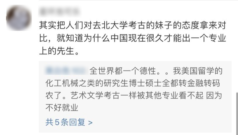 钟芳蓉|喜提团宠小师妹！整个考古圈兴奋到掀棺材板了……