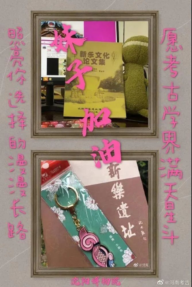 考古学|被质疑没“钱”途？考古圈却集体宠她！北大回应太暖心