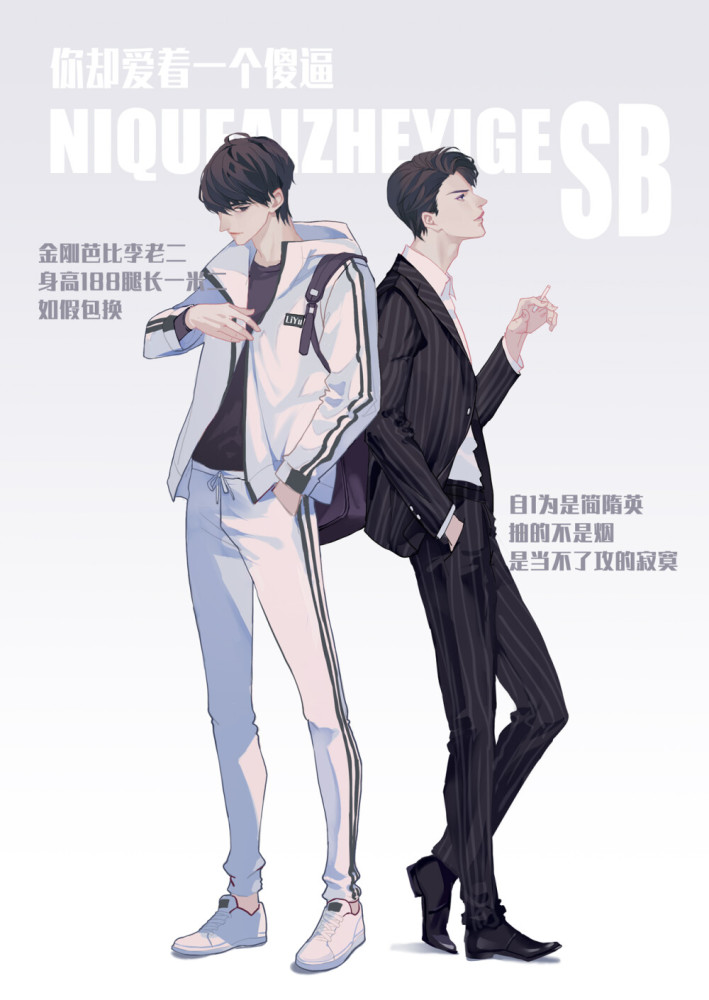 188男团四字成语一切从简程群结队等有什么含义