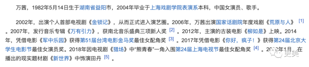 万茜|万茜，以一己之力拉垮浪姐收视的真皇族…