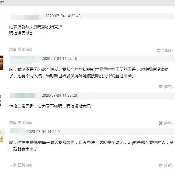 万茜|万茜，以一己之力拉垮浪姐收视的真皇族…