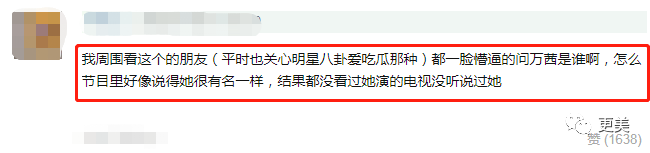 万茜|万茜，以一己之力拉垮浪姐收视的真皇族…