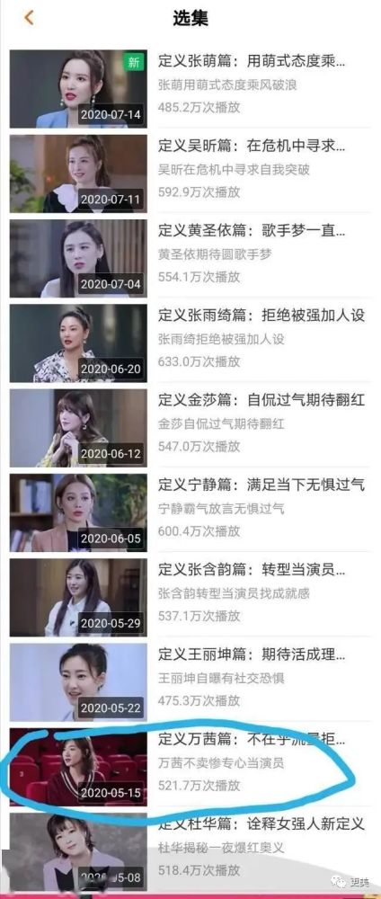 万茜|万茜，以一己之力拉垮浪姐收视的真皇族…