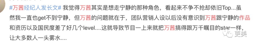 万茜|万茜，以一己之力拉垮浪姐收视的真皇族…