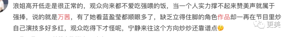 万茜|万茜，以一己之力拉垮浪姐收视的真皇族…