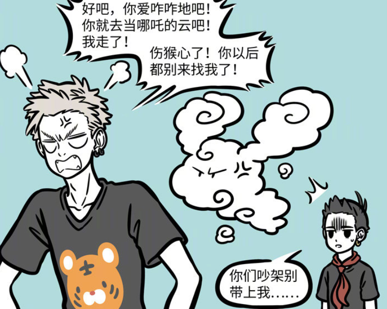 非人哉 筋斗云离开孙悟空 认主哪吒 还跟他去上学 腾讯新闻