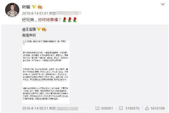 王宝强|王宝强叶璇深夜聚会，十年友谊被挖，这对“兄弟”有点甜！