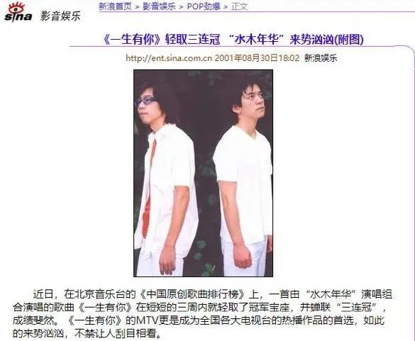 水木年华|周杰伦被嘲过气、水木年华被骂油腻：“你们中年人，不配谈青春”