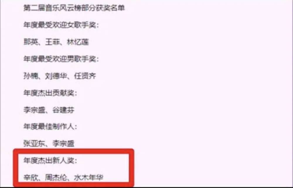 水木年华|周杰伦被嘲过气、水木年华被骂油腻：“你们中年人，不配谈青春”