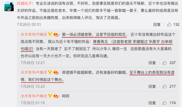 水木年华|周杰伦被嘲过气、水木年华被骂油腻：“你们中年人，不配谈青春”