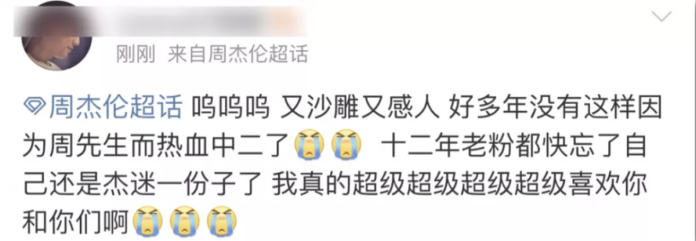 水木年华|周杰伦被嘲过气、水木年华被骂油腻：“你们中年人，不配谈青春”