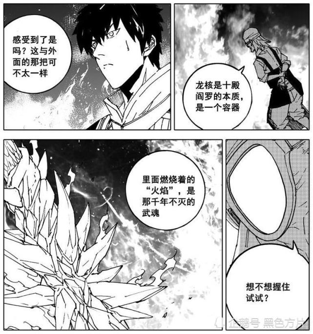 镇魂街漫画289话 龙核最后一名将军身份确认 曹操 虚拟人物 镇魂街 曹焱兵 漫画 将军 十殿阎罗 巨龙