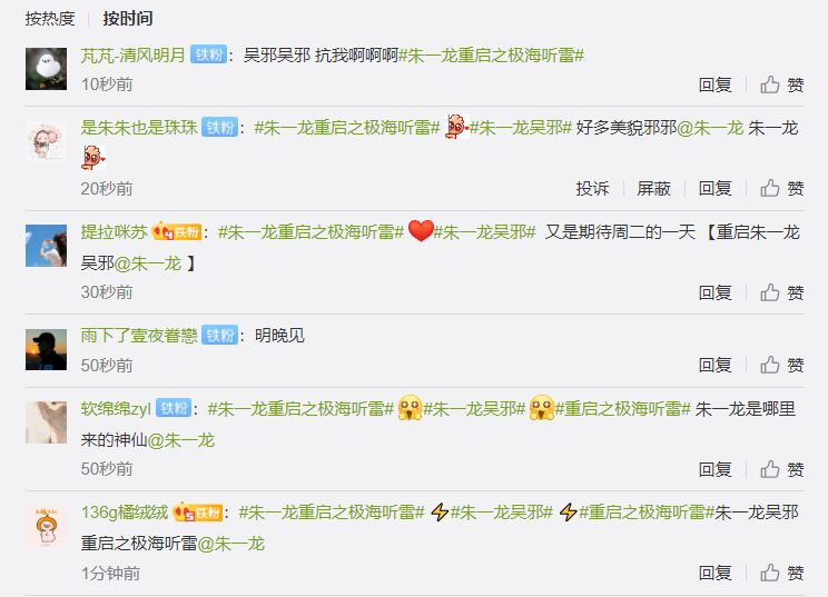 重启之极海听雷|《重启》第21集播出前，片方送上大礼，小笼包直呼没白等