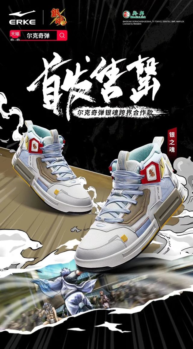 国货破局2020,鸿星尔克加速z世代攻略|银魂|chinajoy|动漫