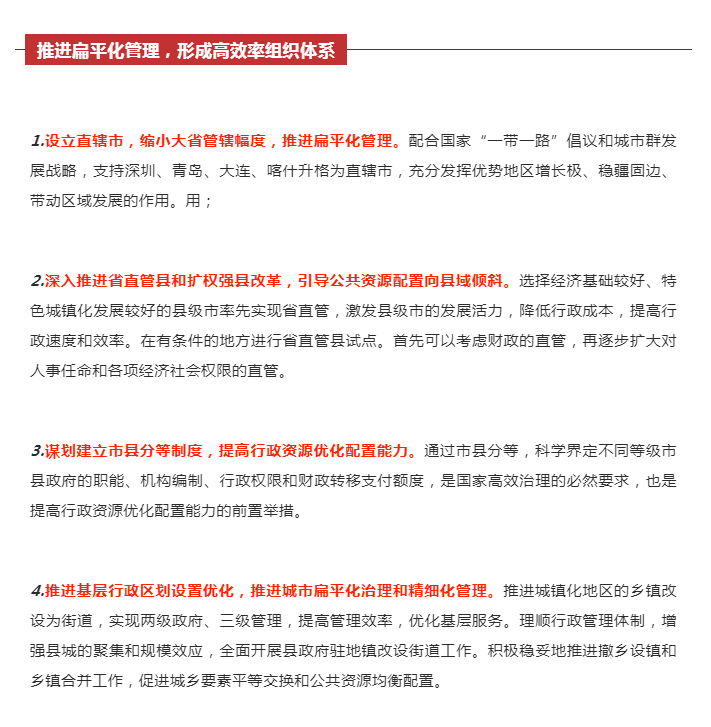 深圳升格为直辖市 中科院回应 媒体误读 腾讯新闻