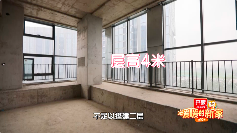 暖暖的新家|《暖暖的新家》24平米“水泥盒子”惊喜变身两室双卫空中楼阁