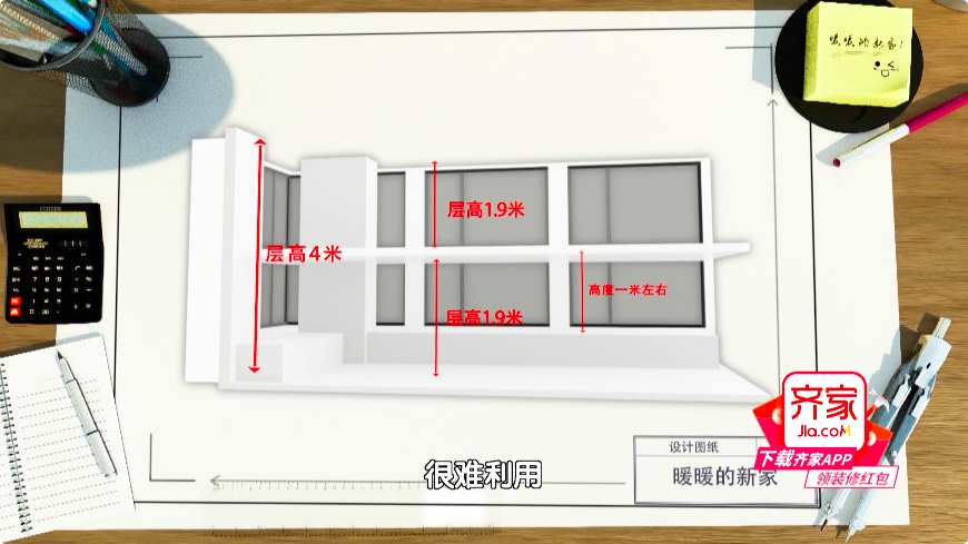 暖暖的新家|《暖暖的新家》24平米“水泥盒子”惊喜变身两室双卫空中楼阁