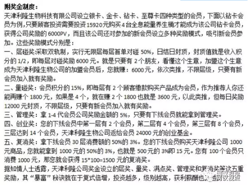 天津利隆涉传被公安查处：主要人员被带走调查