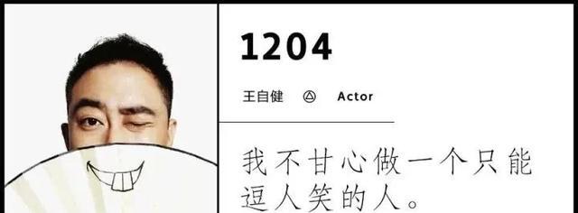 三十而已|《三十而已》男团中最奇特的存在，王自健演的小张主任火出圈了