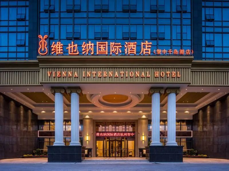 维也纳酒店创立于2004年,旗下已形成包括维纳斯皇家酒店,维也纳国际