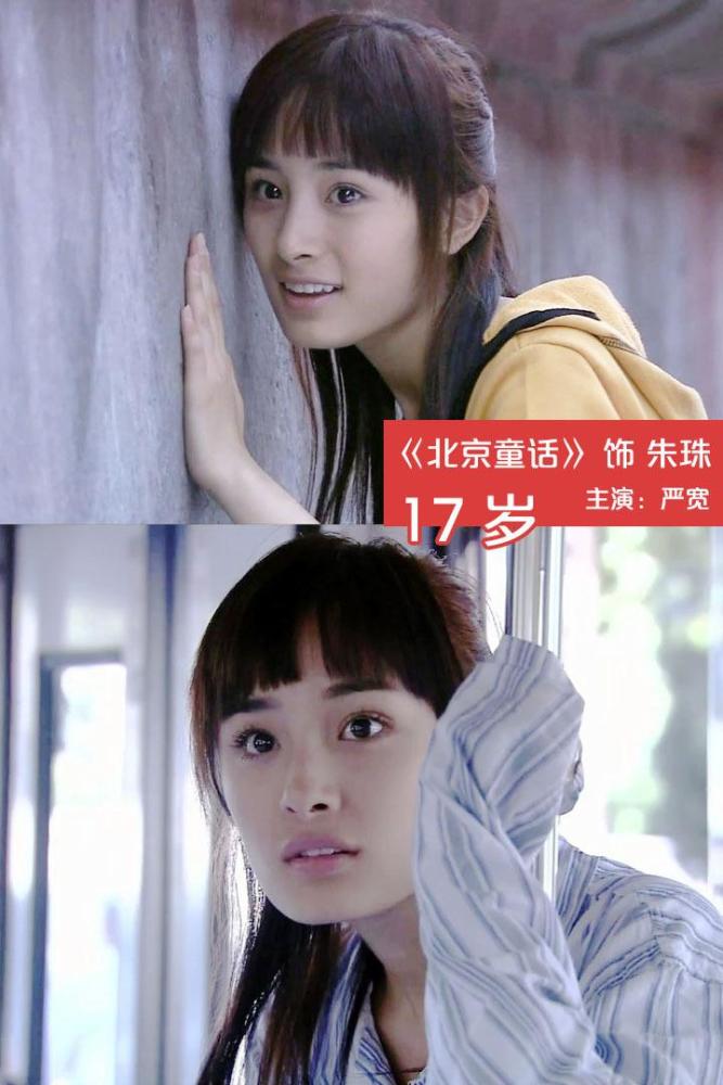 03年到05年杨幂早期影视作品角色赏析