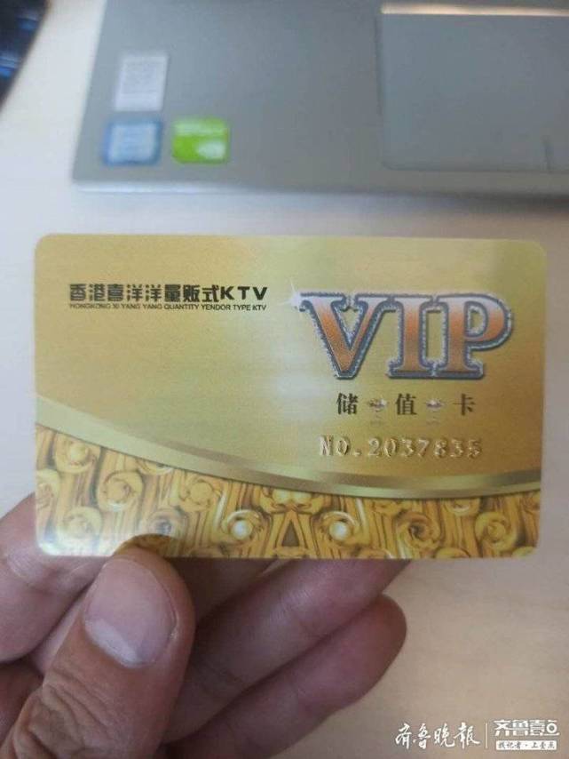 济南一ktv突然关门疑似跑路市民担心卡里两千元打水漂