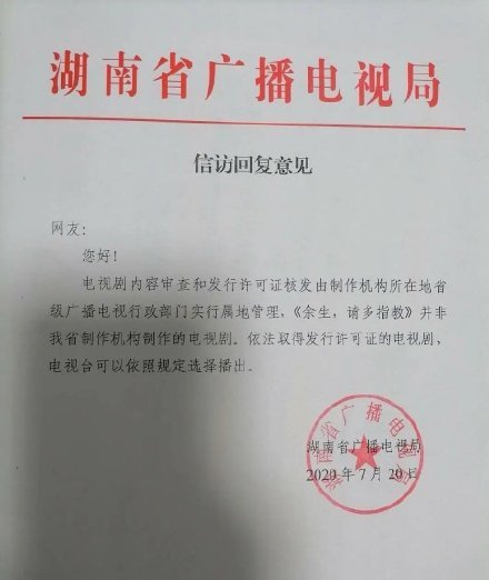 余生,请多指教|肖战新剧被曝开播日期，大起大落后，最大赢家其实是肖战！