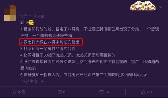 罗志祥|罗志祥41岁生日显冷清！好友爆料连蛋糕都没有，此前年年大办派对