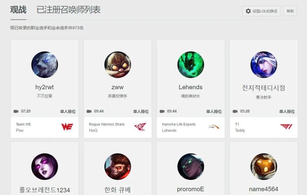 韩服lol战绩查询网站op Gg 腾讯新闻