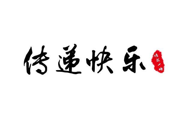 平面设计的色彩搭配能传递快乐心情怎么运用才合理
